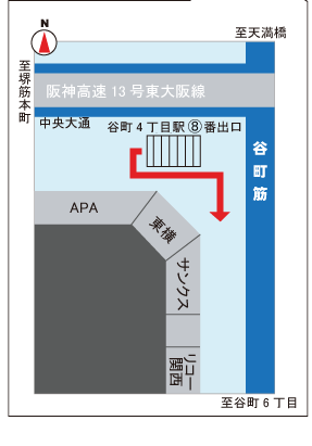 地下鉄谷町4丁目駅8番出口を出てすぐ左に折り返していただきます。