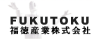 福徳産業株式会社